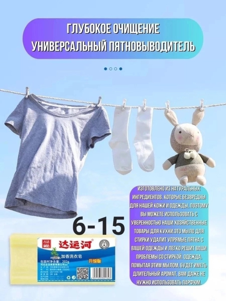 Хозяйственное мыло купить в Интернет-магазине Садовод База - цена 60 руб Садовод интернет-каталог